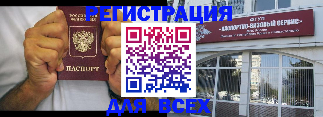 временная регистрация недорого в Архангельске