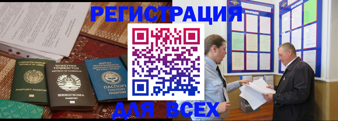 прописка гарантия в Архангельске
