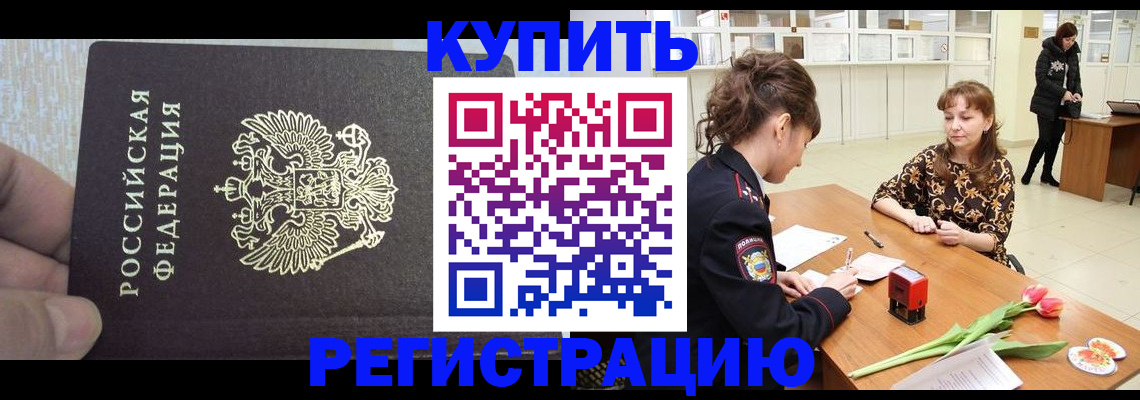 прописка поиск в Архангельске