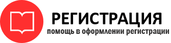 прописка в Архангельске id81501
